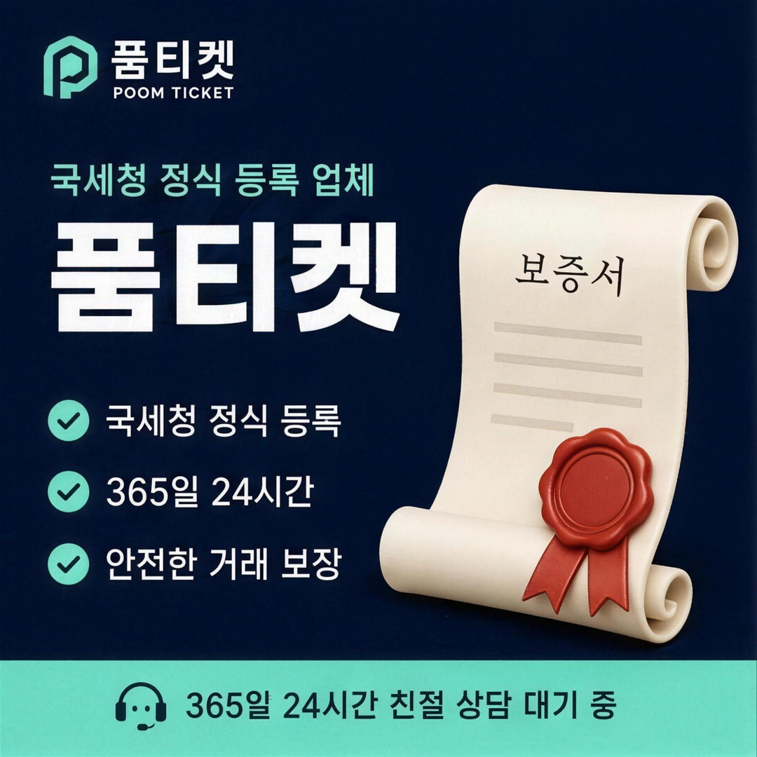 수수료 구조 이해 안내 자료