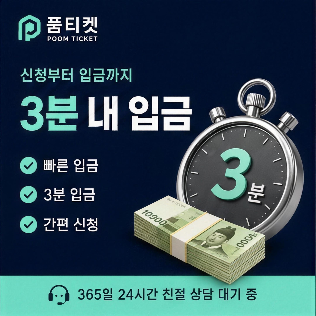 수수료 비교 기준 안내 자료