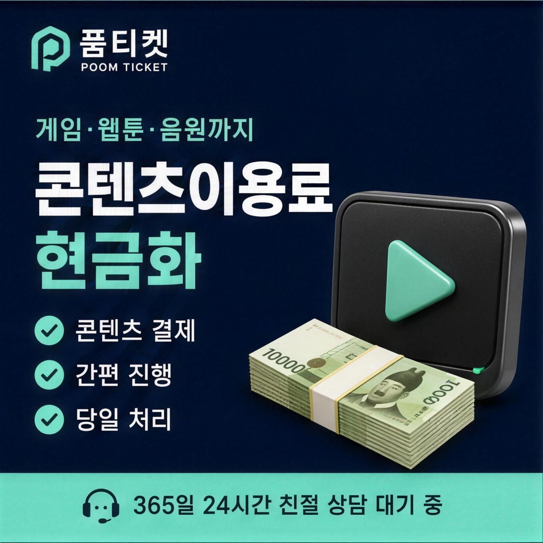 고액 구간 수수료 안내 자료
