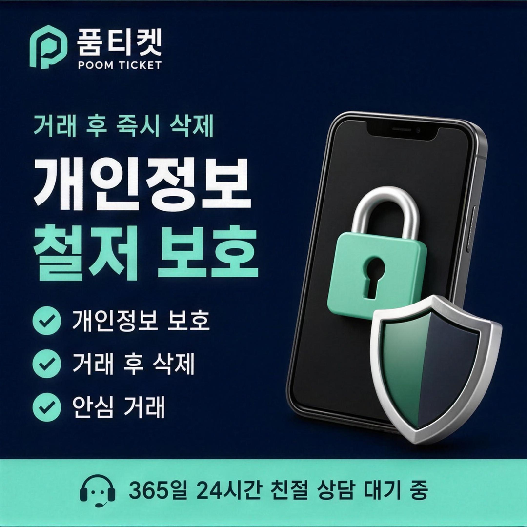SK텔레콤 수수료 기준 안내 자료