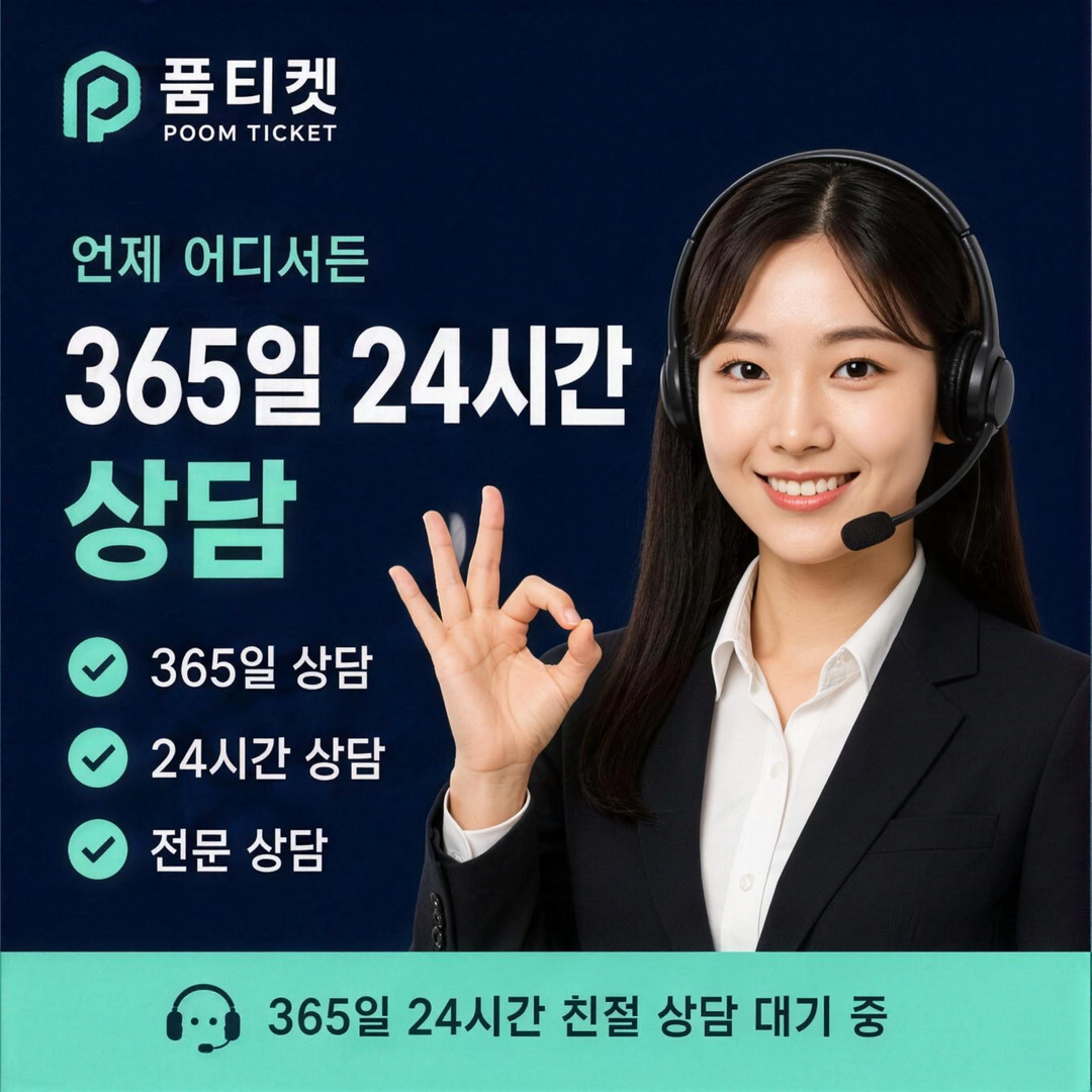 안전 확인 기준 안내 자료
