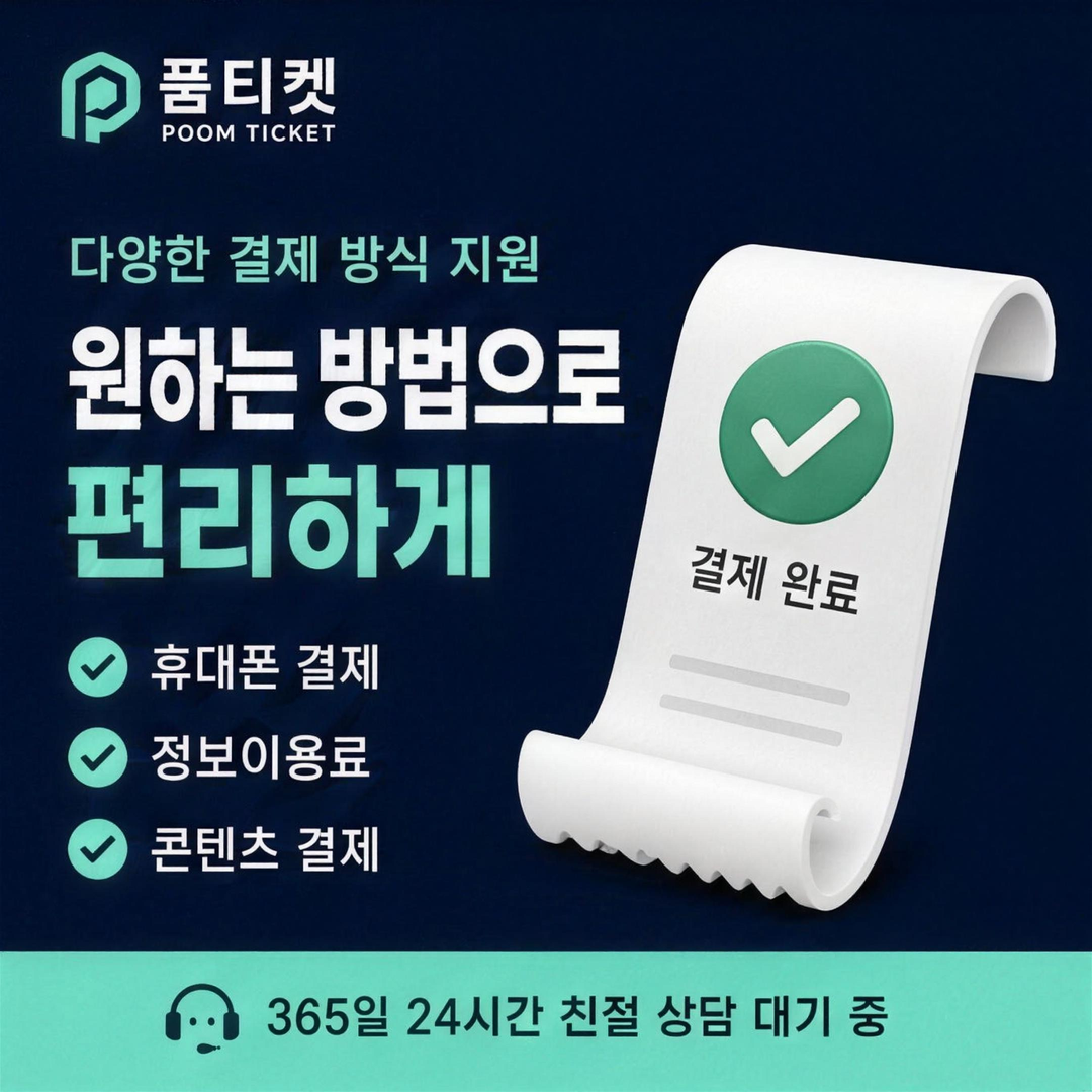 수수료 종합 가이드 안내 자료